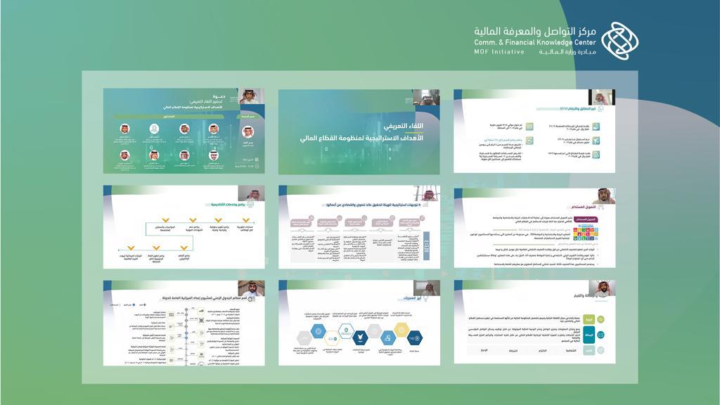 متمم يُعرّف طالبات جامعة الأميرة نورة بأهداف منظومة القطاع المالي