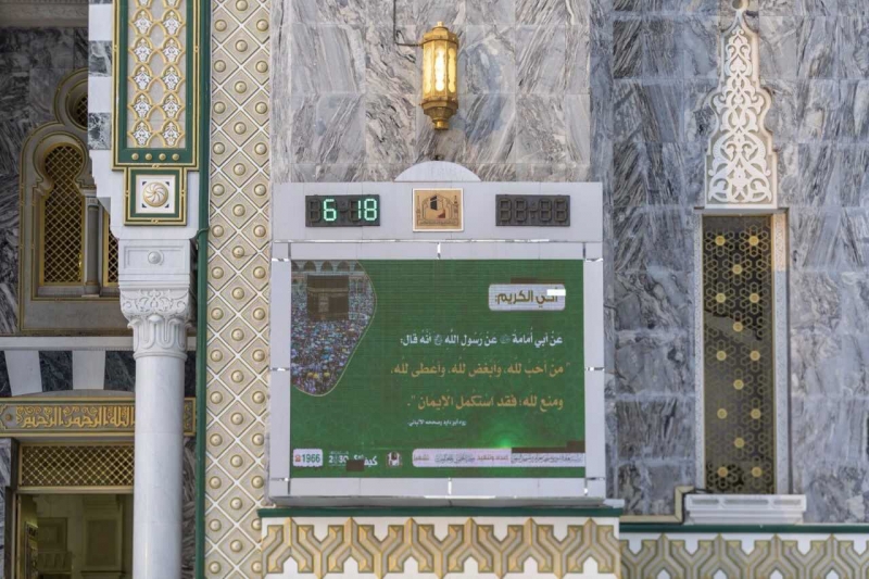 محتوى تعليمي وشرعي عبر شاشات المسجد الحرام - المواطن