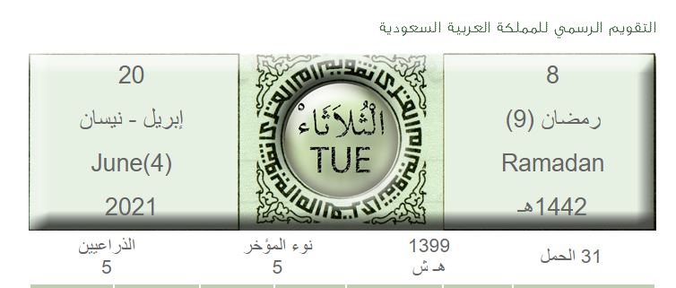 موعد أذان المغرب اليوم الثامن من رمضان