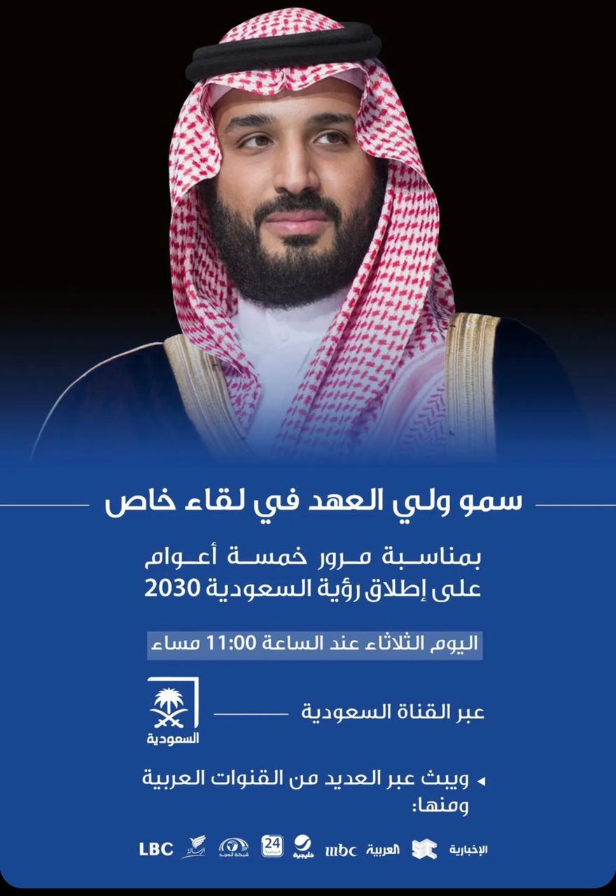 محمد بن سلمان