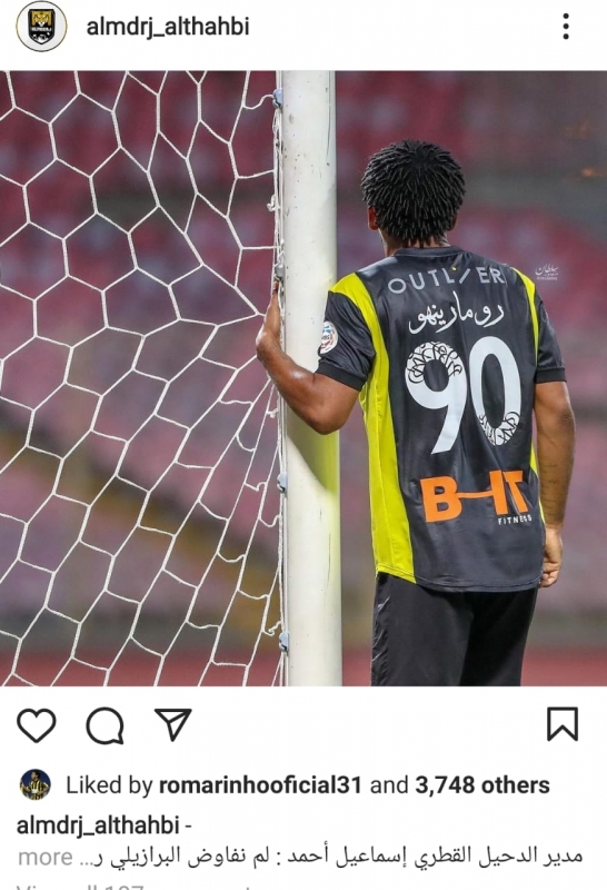 رومارينيو في الإنستجرام 