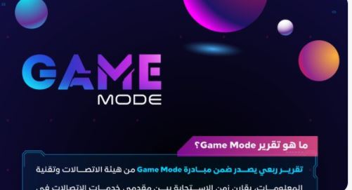 أسرع الشبكات في تشغيل لعبة Fortnite  و FIFA و League of Legends