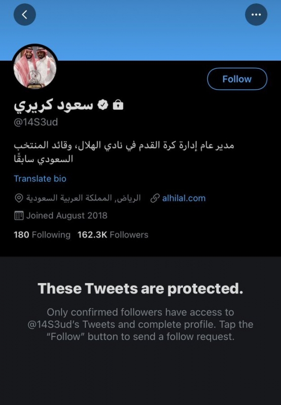 سعود كريري يغلق حسابه
