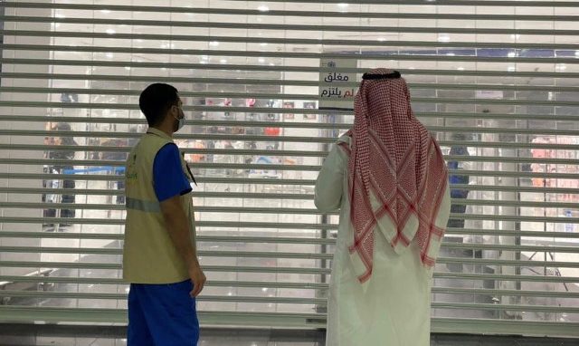 إغلاق 121 منشأة تجارية مخالفة للإجراءات الاحترازية في جدة