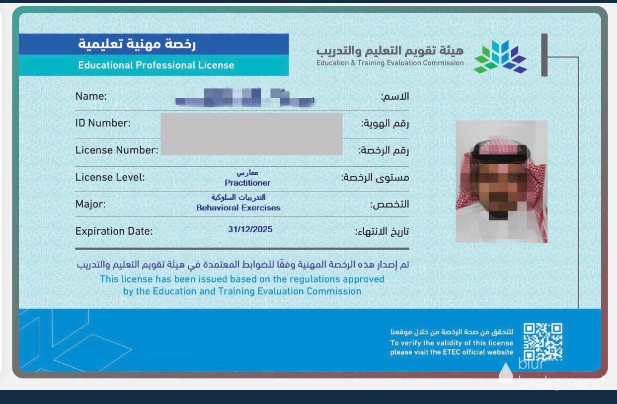 مواعيد اختبار الرخصة المهنية للمعلمين