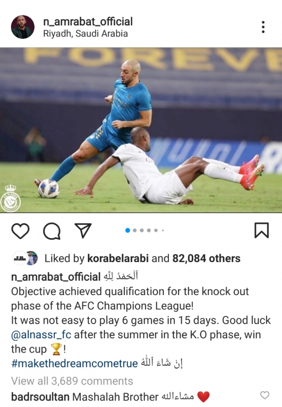 أمرابط 