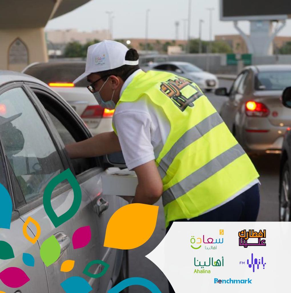 إفطارك علينا وسعادة أهالينا 