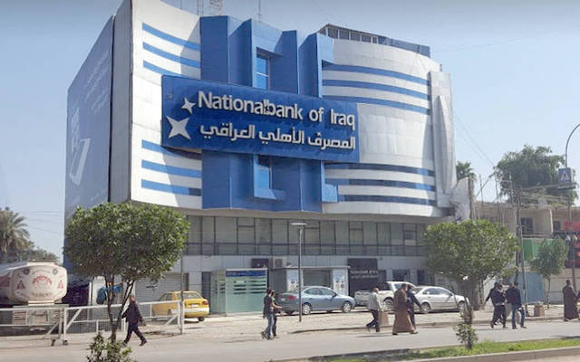 الترخيص لـ المصرف الأهلي العراقي بفتح فرع له في السعودية