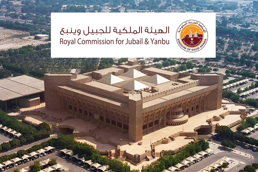 وظائف بـ الهيئة الملكية بالجبيل برواتب تصل لـ 26 ألف ريال