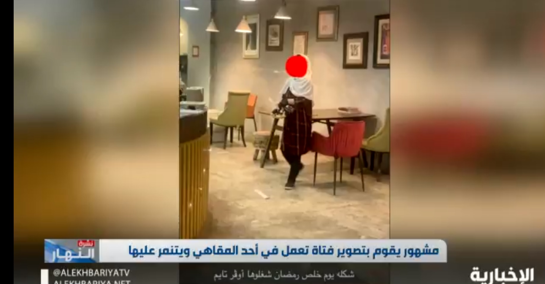 قانوني عن تصوير مشهور لفتاة تعمل في مقهى والتنمر عليها: نفذ جريمتين