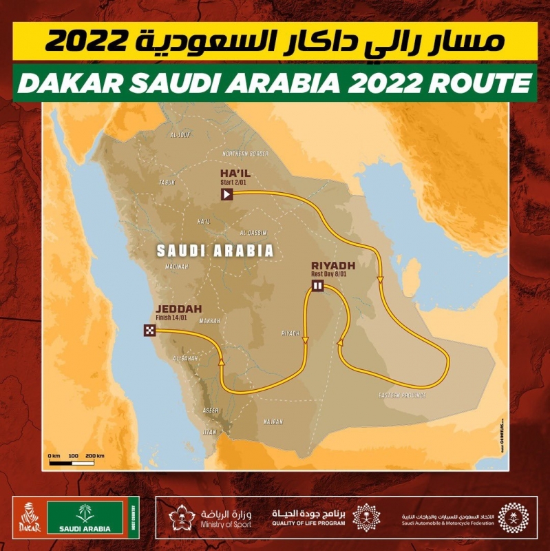 رالي داكار السعودية 2022