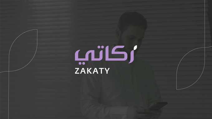 زكاة الأفراد عبر زكاتي تقفز وتحقق أكثر من 42 مليون ريال 