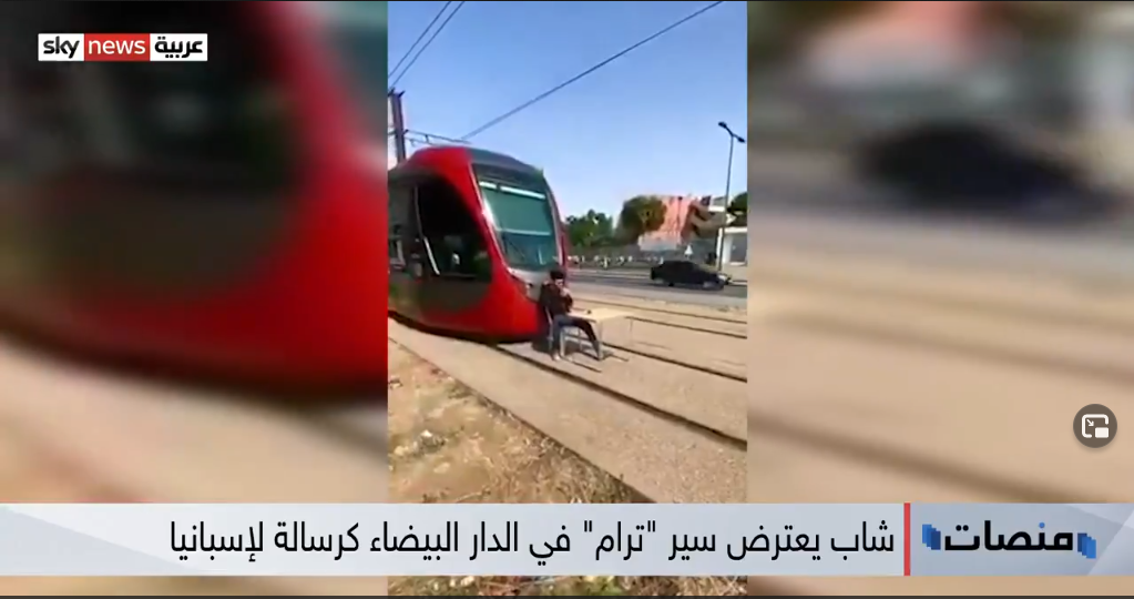 شاب مغربي يعترض “الترام” وينجو بأعجوبة في الدار البيضاء