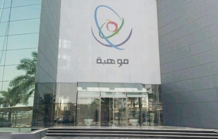 موهبة تكرّم 54 مدرسة في الرياض تحتضن برنامج فصول موهبة