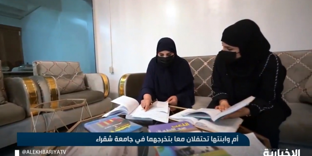 الأم وابنتها تحتفلان بتخرجهما من جامعة شقراء شعور مختلف صحيفة المواطن الإلكترونية