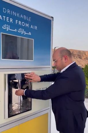 تحويل الهواء إلى ماء في نيوم
