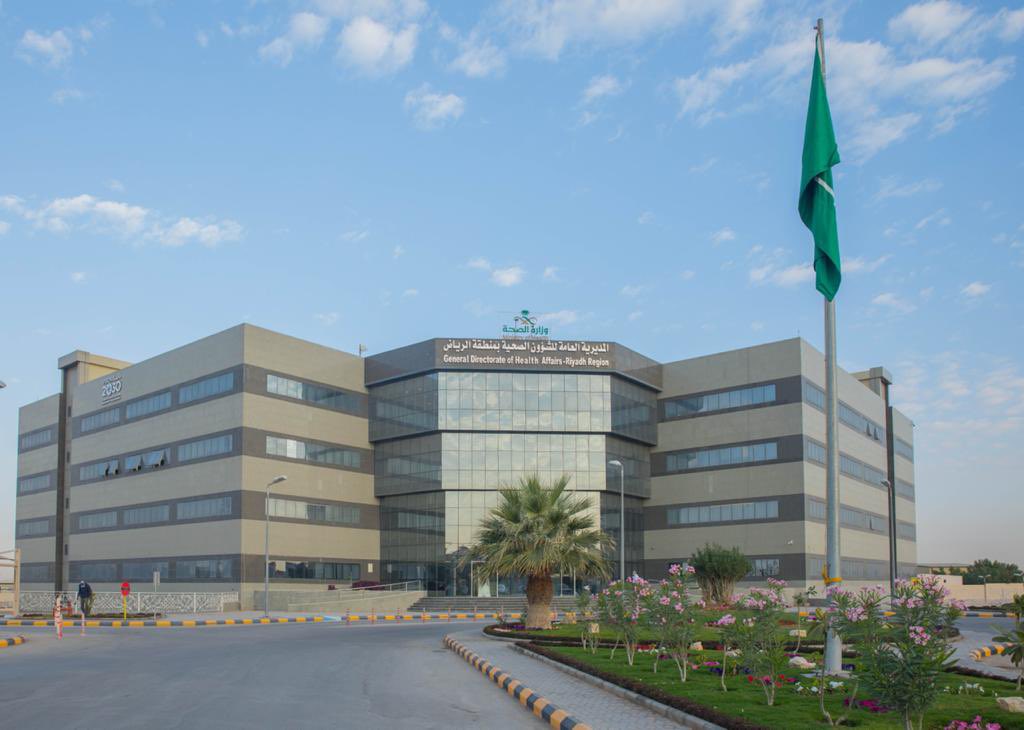 الصحة تغلق أحد مختبرات فحص كورونا الخاصة في الرياض