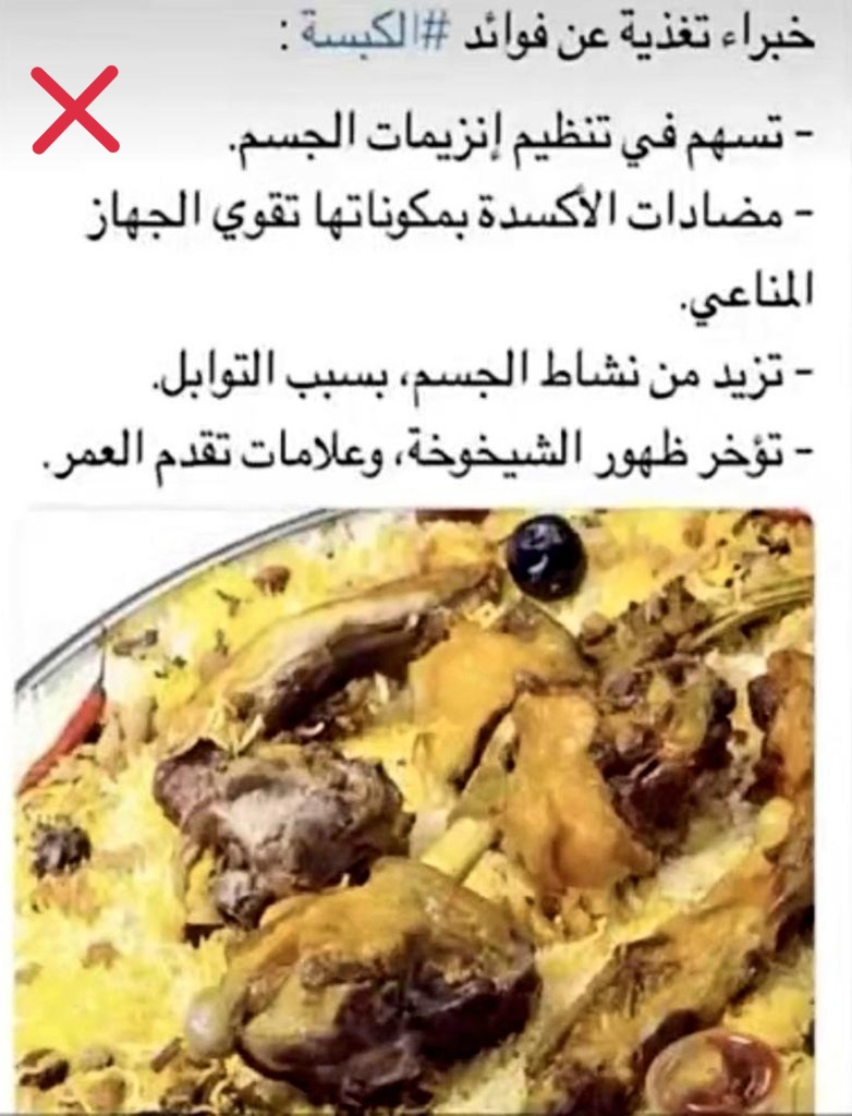 الكبسة