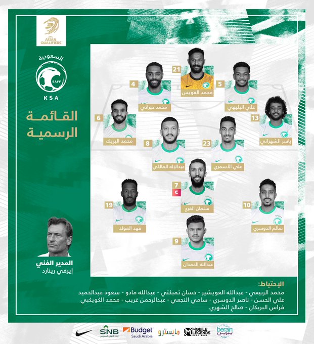 المنتخب السعودي ضد سنغافورة 