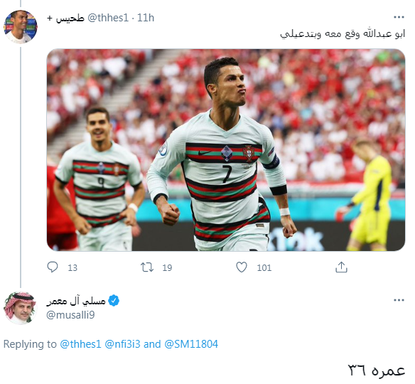 كريستيانو رونالدو والنصر 