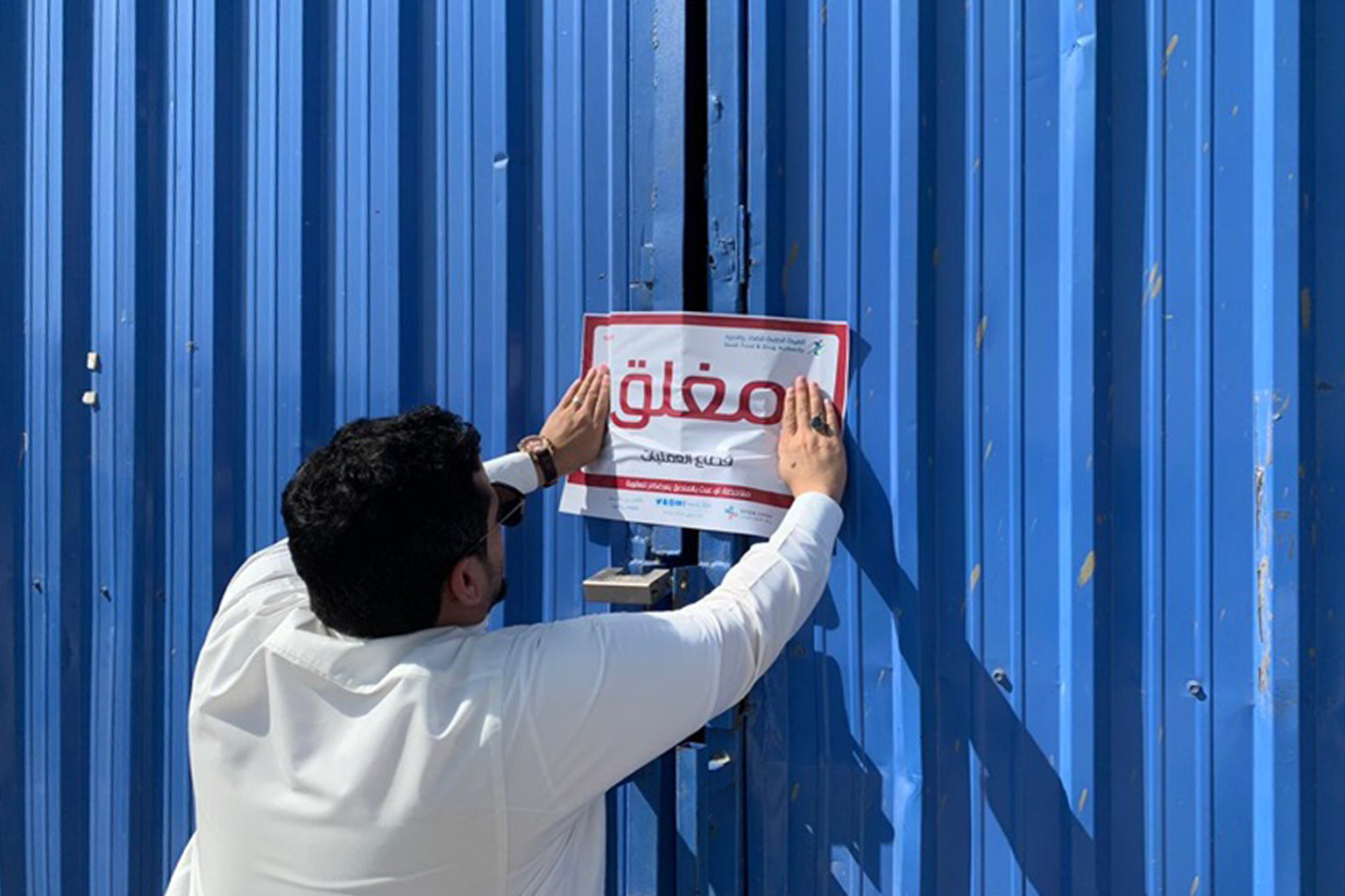 إغلاق 18 منشاة تجارية مخالفة في نجران