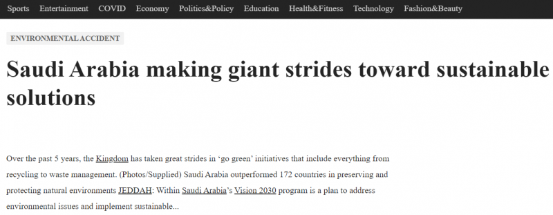 السعودية تخطو خطوات عملاقة نحو الحلول المستدامة