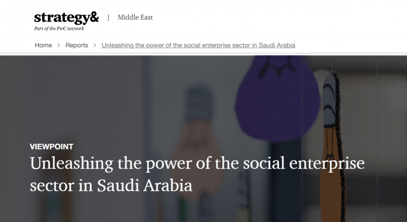 المشاريع الاجتماعية قطاع قوي ومؤثر في السعودية