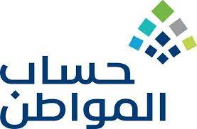 حساب المواطن