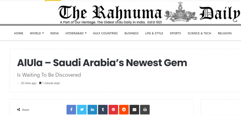 صحيفة هندية العلا جوهرة السعودية المكنونة