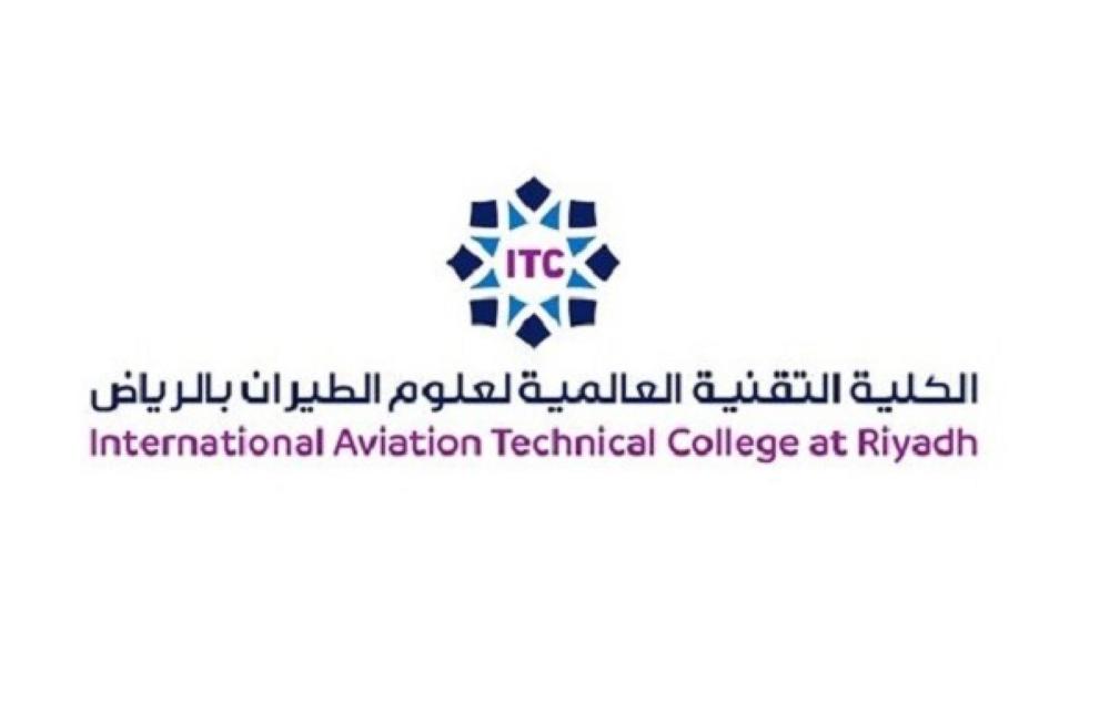 شروط التسجيل في الكلية التقنية لعلوم الطيران