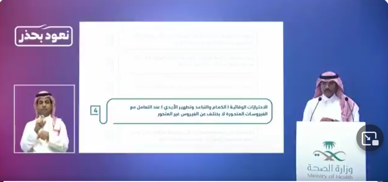 متحدث الصحة: استكمال جرعات اللقاح سيحمي من تحورات كورونا