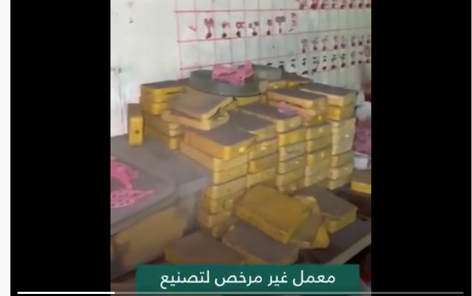 ضبط معمل ذهب غير مرخص تديره عمالة وافدة في الرياض