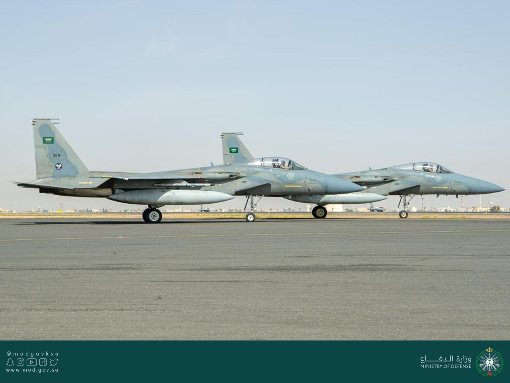 اختتام مناورات عين الصقر 2 بين القوات الجوية السعودية واليونانية