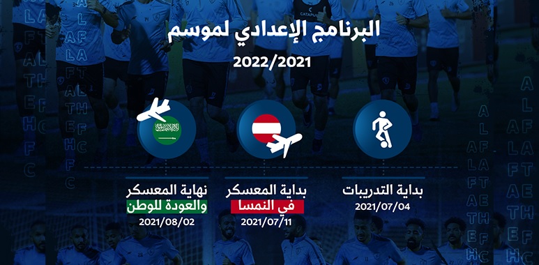 نادي الفتح