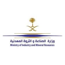 بدء التسجيل في مبادرة توظيف 1400 سعودي كمسؤولين في المحاجر والكسارات