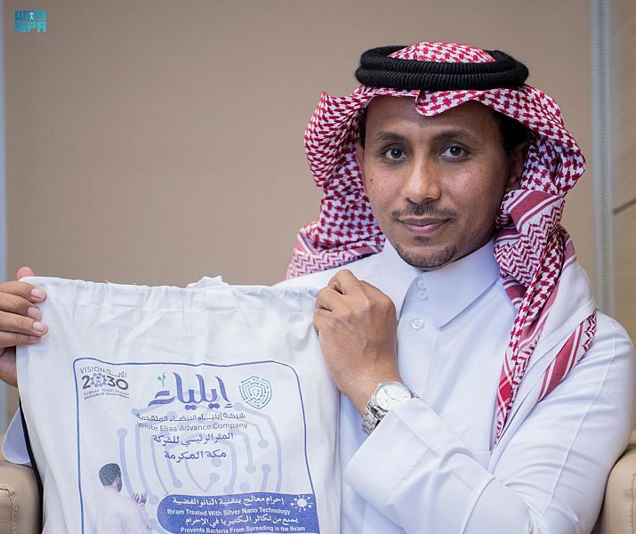 إحرام بتقنية النانو .. اختراع سعودي بشهادة عالمية