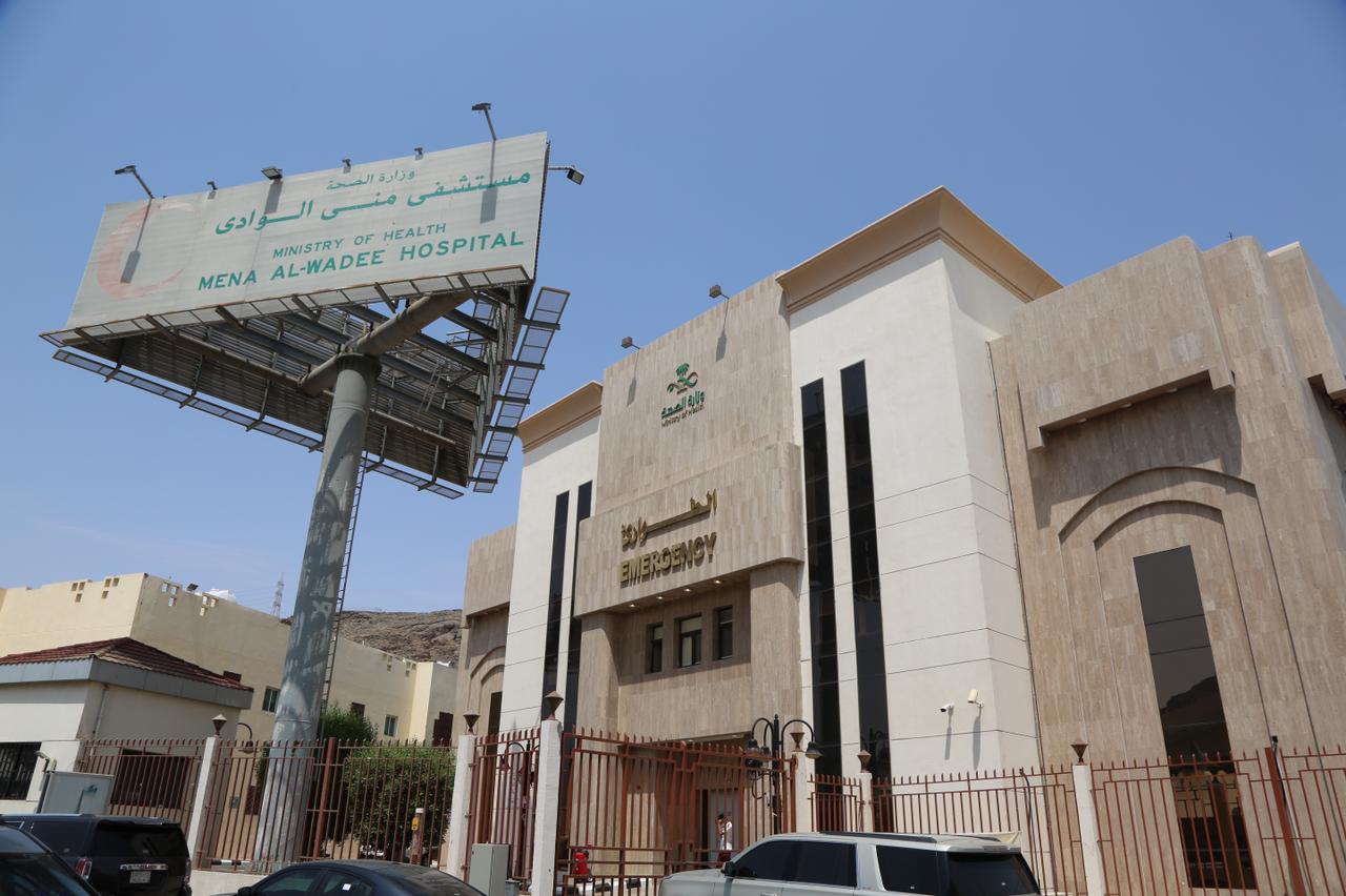 الصحة : مستشفى منى الوادي جاهز لخدمة حجاج بيت الله الحرام