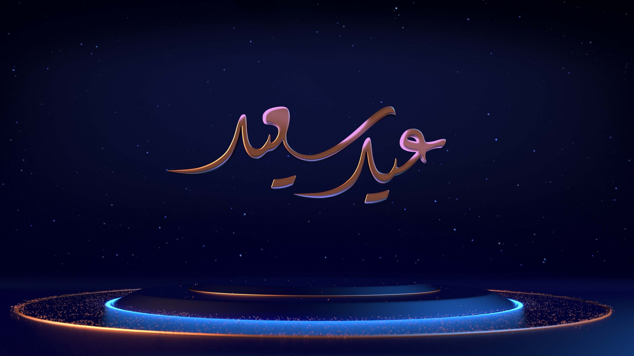 متابعات وتغطيات في يوم عرفة وأيام عيد الأضحى ولياليه على MBC1