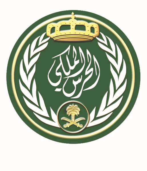 الحرس معهد الملكي الادارة العامة ورئاسة رابط تقديم