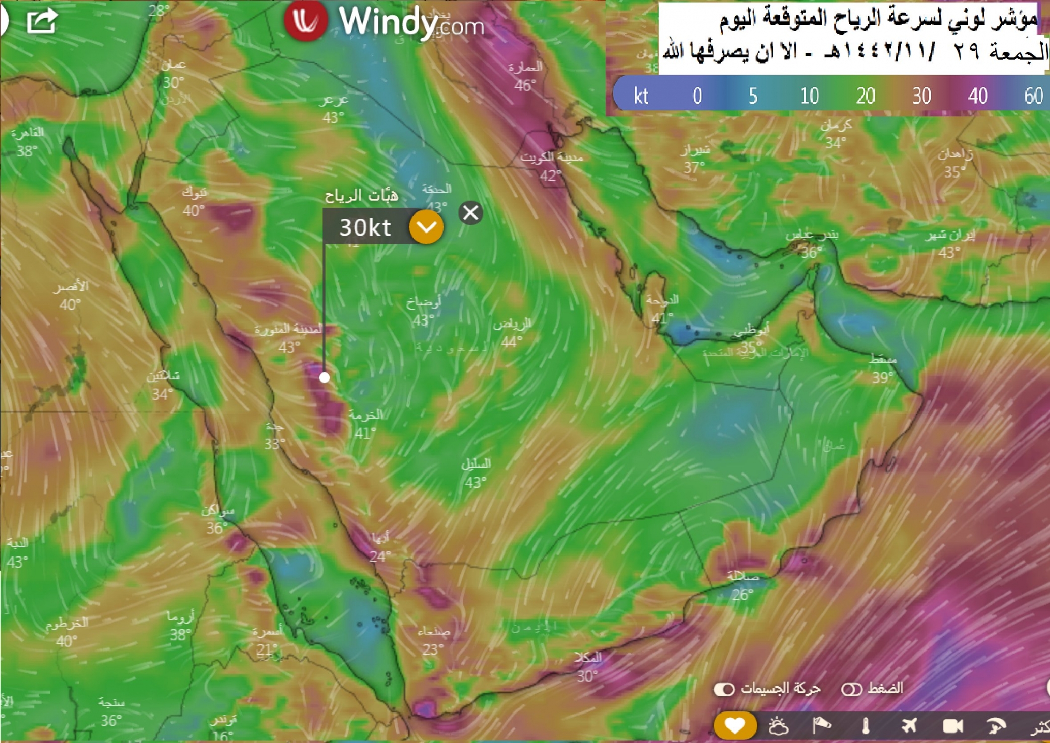 الحصيني : أجواء السعودية حارة جدًا اليوم على معظم المناطق
