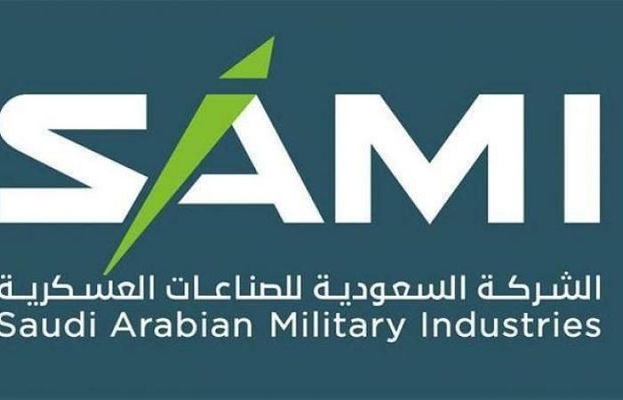 الشركة السعودية للصناعات العسكرية SAMI تحصل على شهادة AS9100 