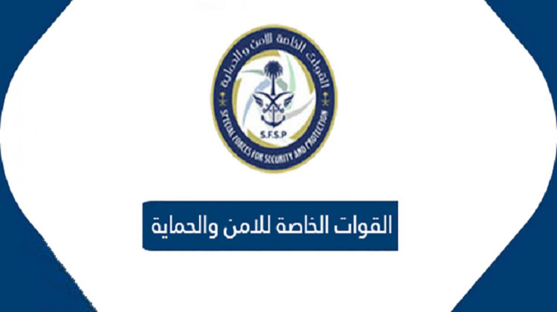 ضبط مواطن ومقيم خالفا نظام البيئة في تبوك
