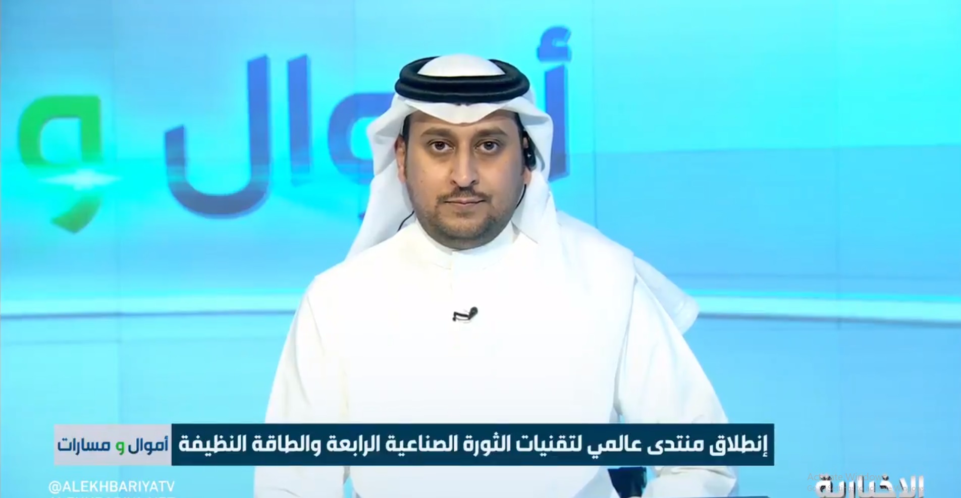 الرياض تحتضن اليوم المنتدى السعودي للثورة الصناعية الرابعة.. هذه أهدافه