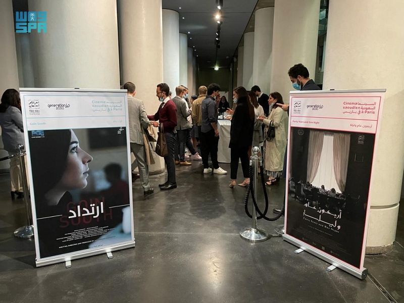ليلة سينمائية سعودية في باريس