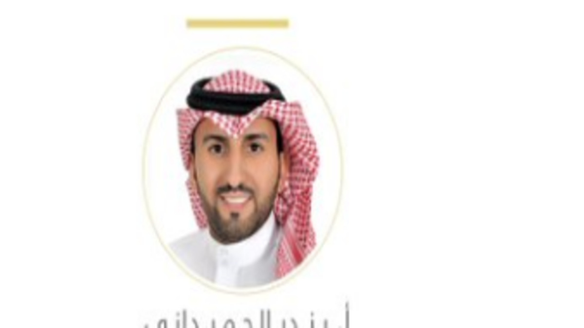 بندر الحميداني رئيسًا جديدًا لـ لجنة الانضباط