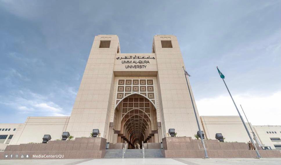 جامعة أم القرى تعلن نسب القبول لبرامج البكالوريوس والدبلوم