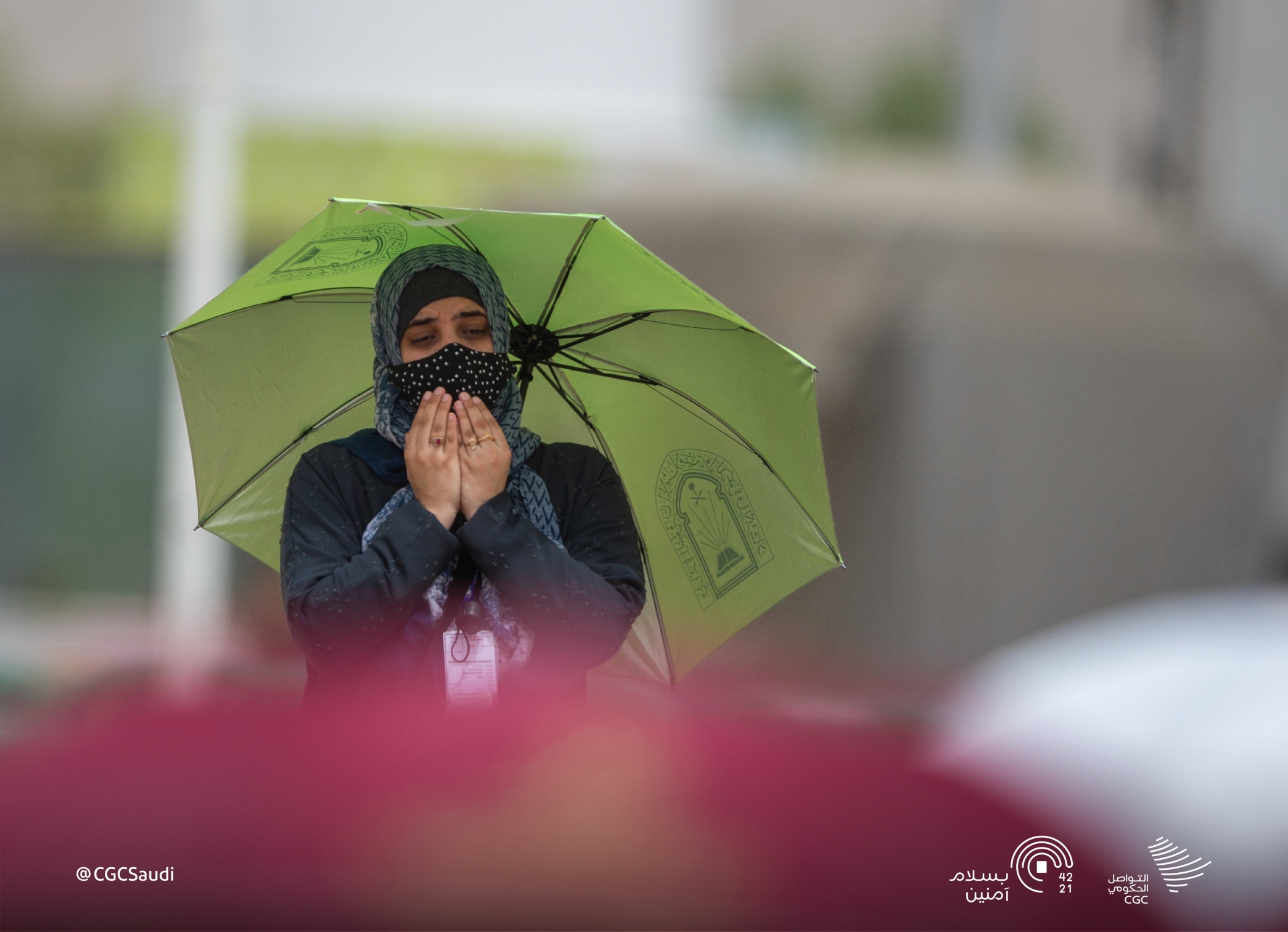 جبل الرحمة