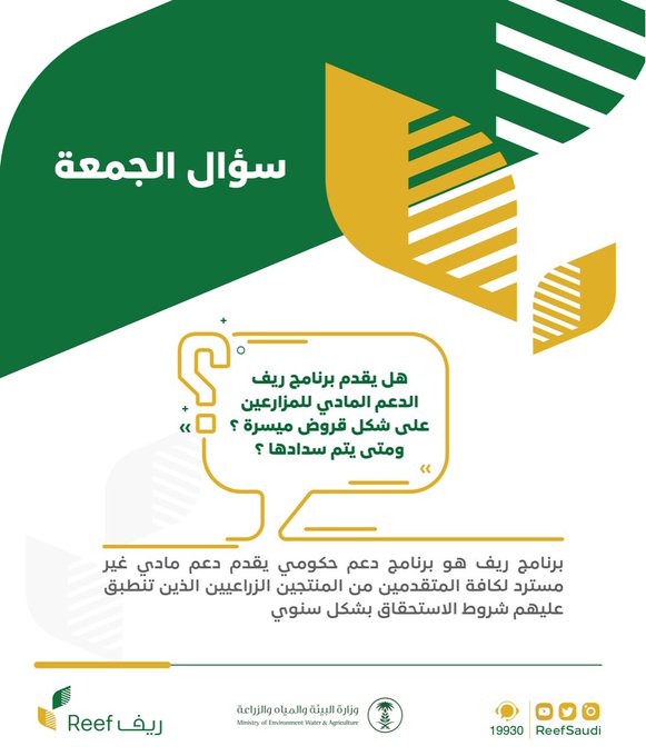 برنامج ريف