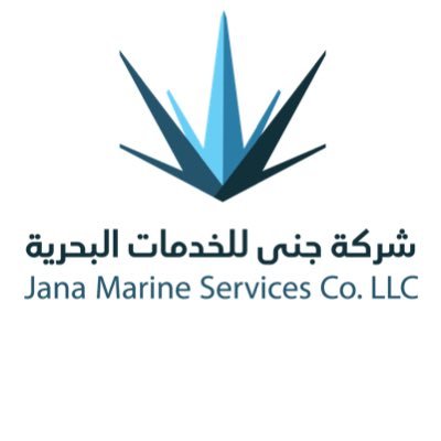 #وظائف شاغرة في شركة جنى للخدمات البحرية