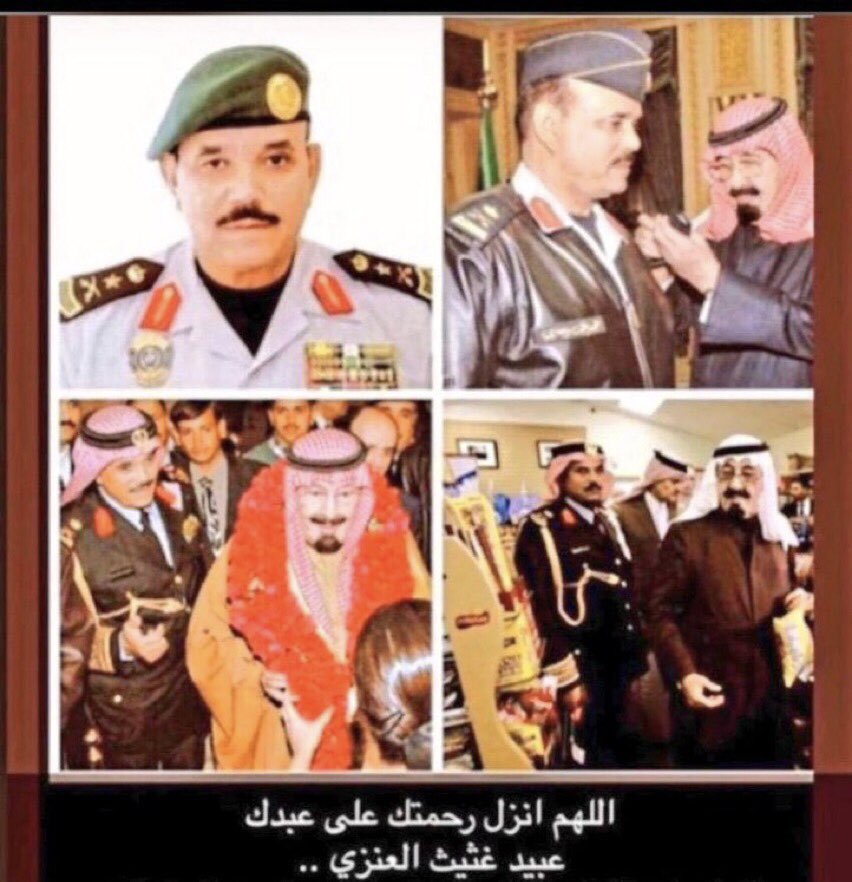 عبيد بن غثيث العنزي